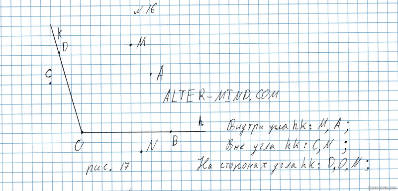 решение №16 Атанасян 7-9