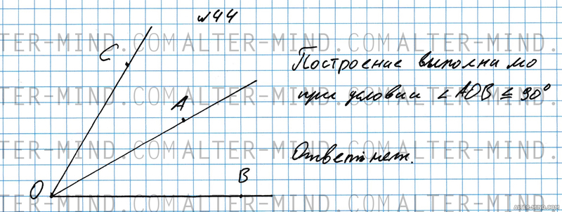 решение №44 Атанасян 7-9