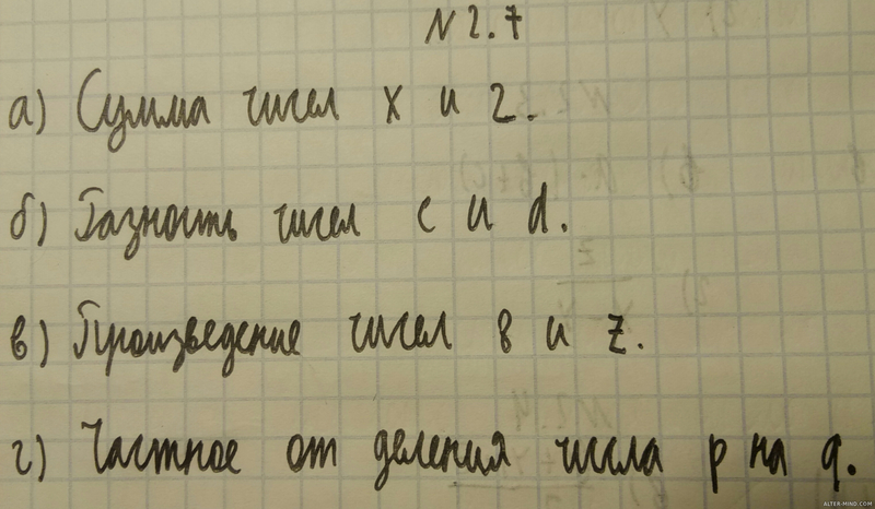 Решение №2.7 Мордокович 7