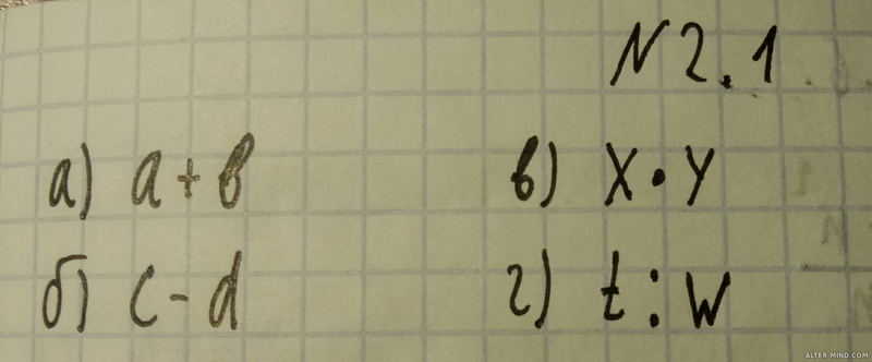 Решение №2.1 Мордокович 7