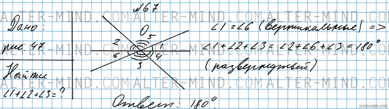 На рисунке 47 изображены. 67 Геометрия 10 класс. Номер 67 по геометрии 7 кл.