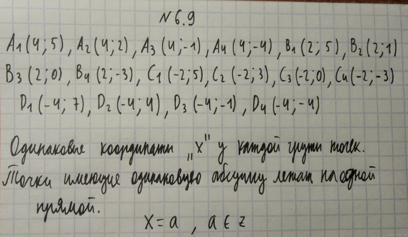 Решение №6.9 Мордокович 7