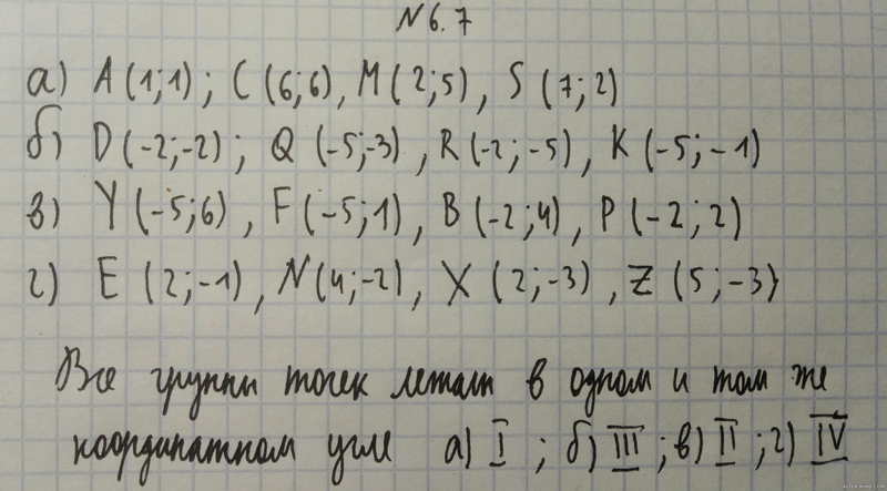 Решение №6.7 Мордокович 7 Решение №6.7 Мордокович 7