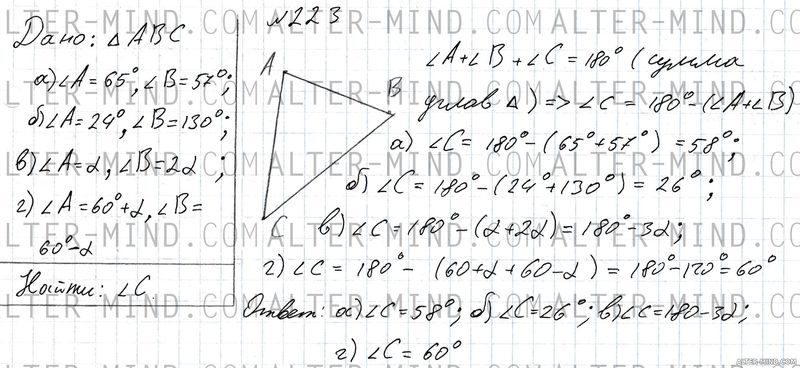 решение №223 Атанасян 7-9